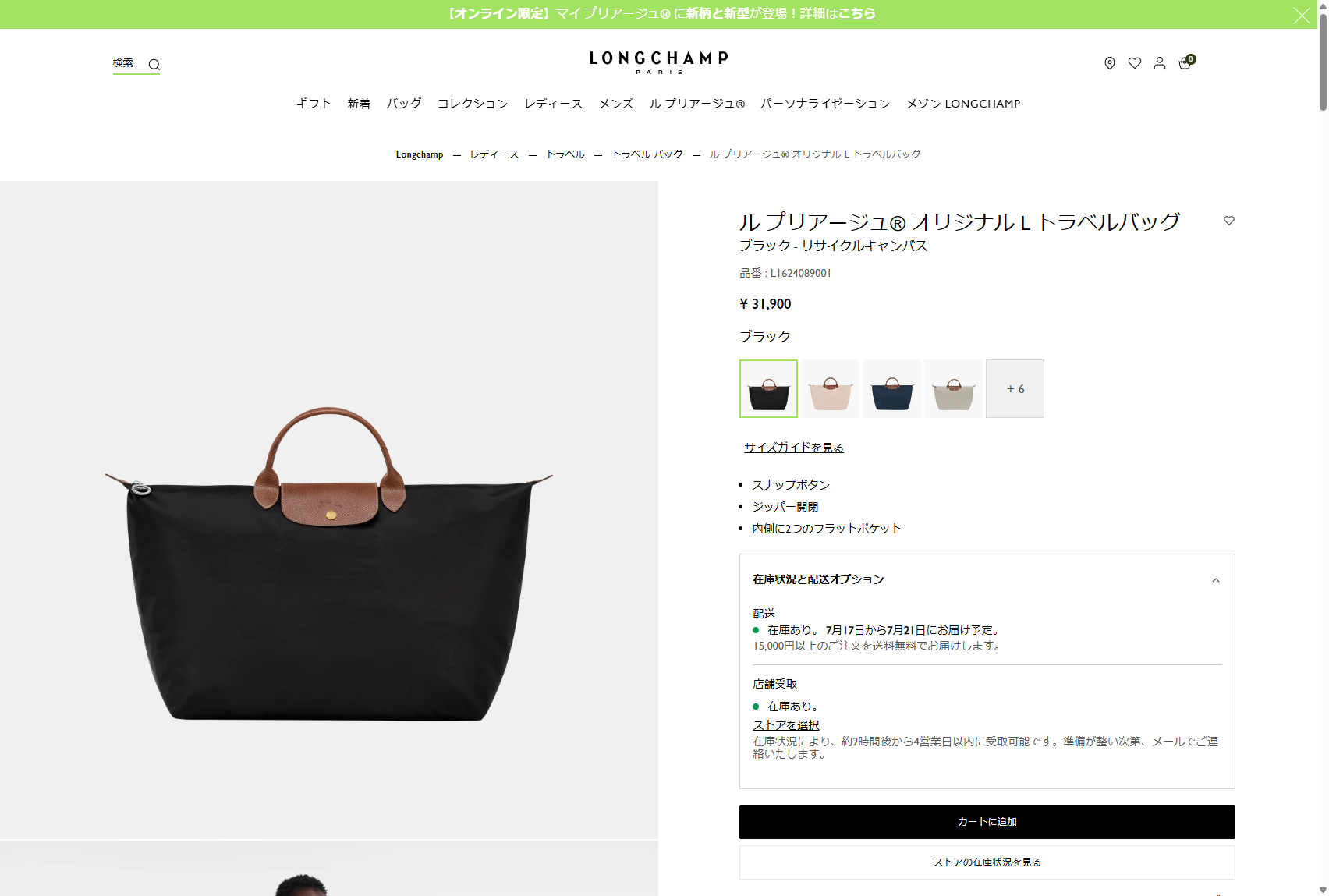 LONGCHAMP（ロンシャン） 並行輸入 ボストンバッグ ル プリアージュ
