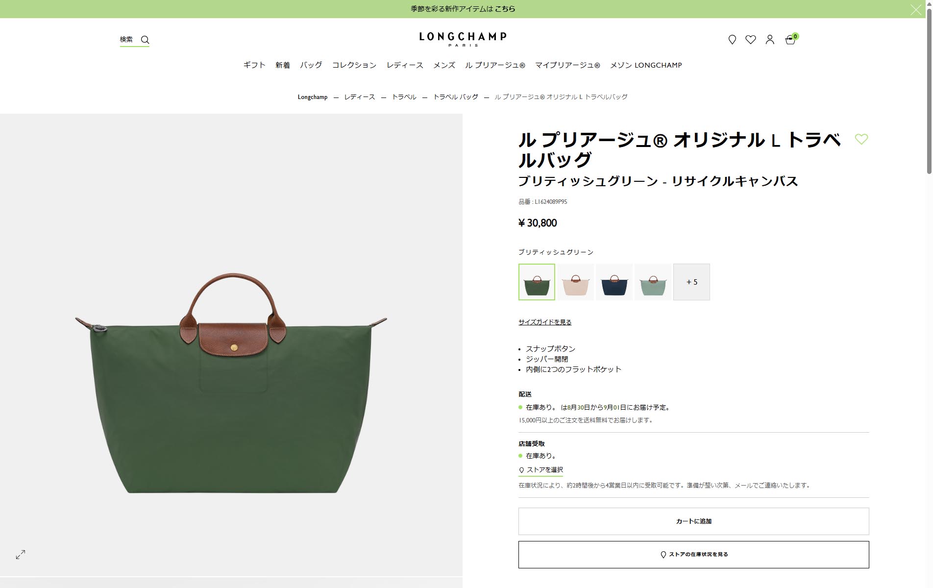 LONGCHAMP（ロンシャン） 並行輸入 ボストンバッグ ル プリアージュ