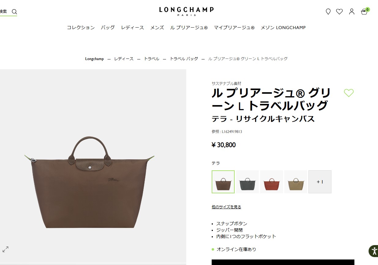 LONGCHAMP ロンシャン ハンドバッグ ル プリアージュ グリーン 