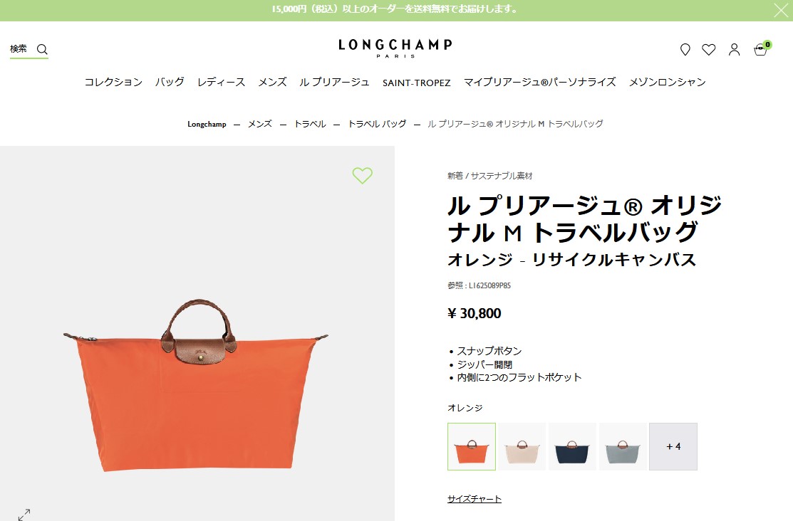 【国内即発】ロンシャン ボストンバッグ 1625 089 P85 ロンシャン LONGCHAMP ボストンバッグ 1625 089 P80