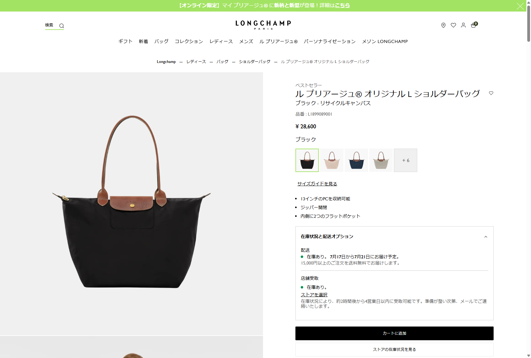 LONGCHAMP（ロンシャン） 並行輸入 トートバッグ ル プリアージュ