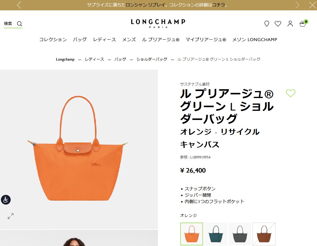 LONGCHAMP（ロンシャン） 並行輸入 トートバッグ ル プリアージュ
