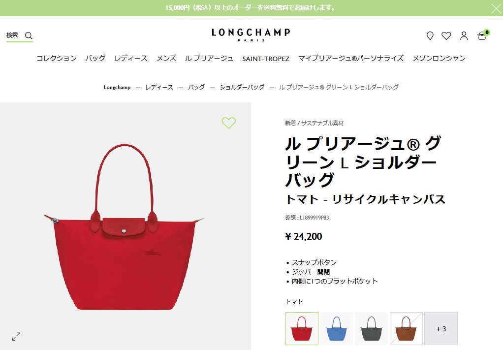 LONGCHAMP（ロンシャン） 並行輸入 トートバッグ ル プリアージュ