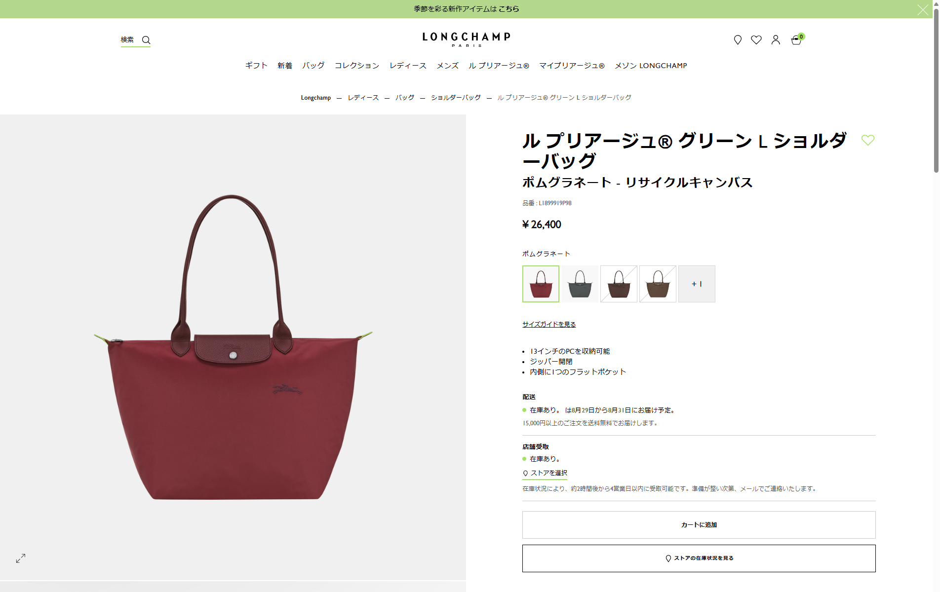 LONGCHAMP（ロンシャン） 並行輸入 トートバッグ ル プリアージュ