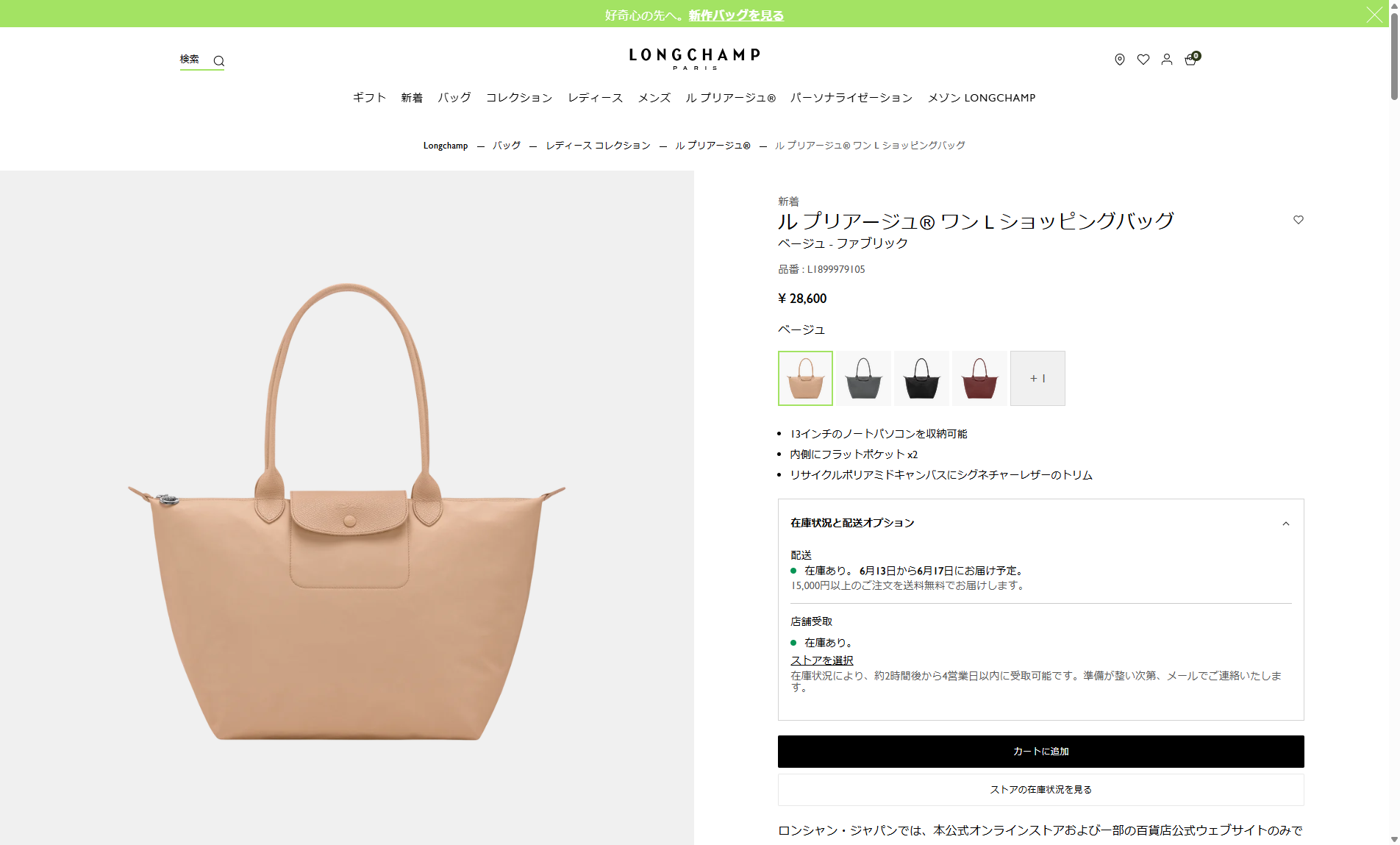LONGCHAMP（ロンシャン） 並行輸入 トートバッグ ル プリアージュ ワン 