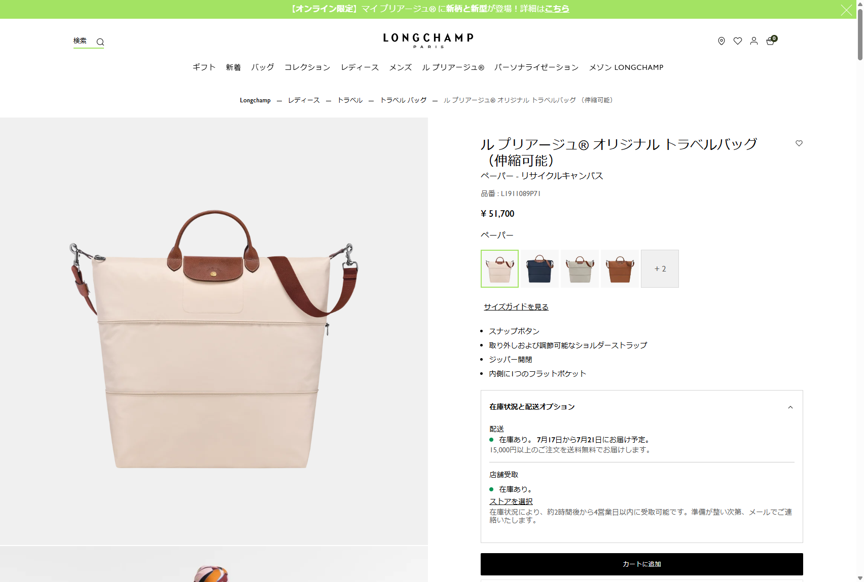 LONGCHAMP（ロンシャン） 並行輸入 ボストンバッグ ル プリアージュ