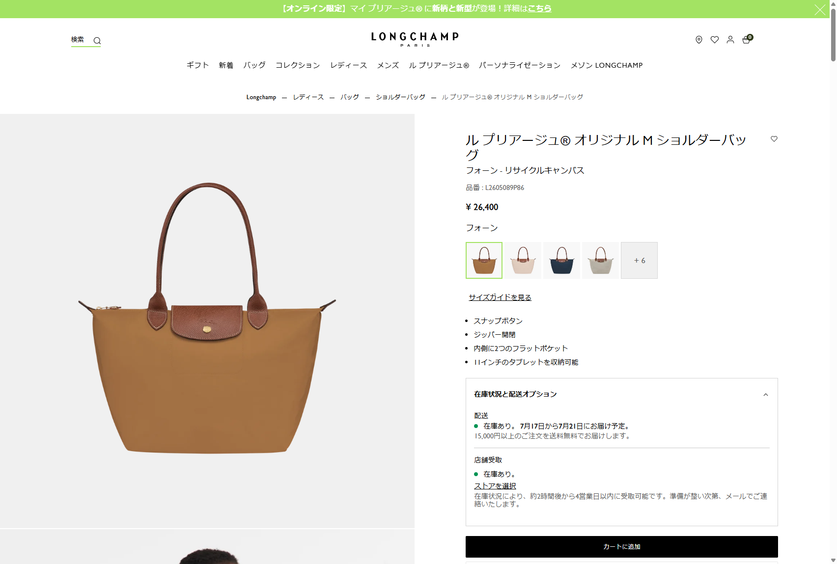 LONGCHAMP（ロンシャン） 並行輸入 トートバッグ ル プリアージュ