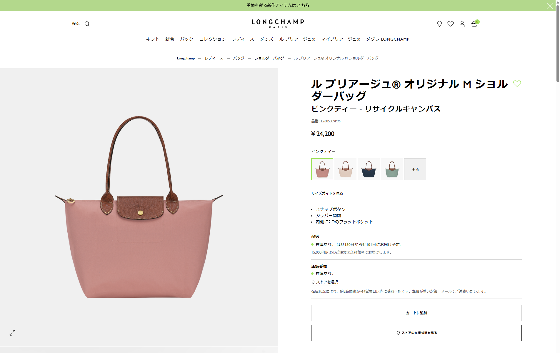 LONGCHAMP（ロンシャン） 並行輸入 トートバッグ ル プリアージュ