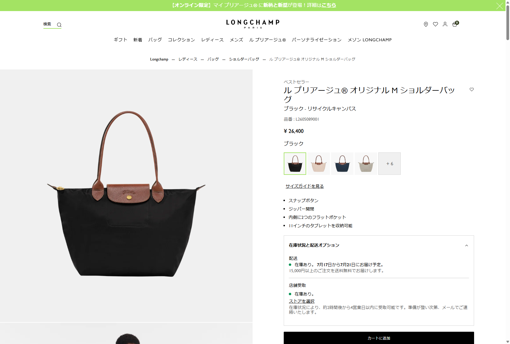 ロンシャン ル プリアージュ トートバッグ M LONGCHAMP（ロンシャン） 並行輸入 トートバッグ ル・プリアージュ