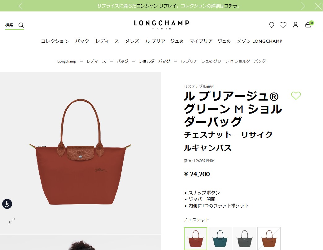 LONGCHAMP ロンシャン トートバッグ ル プリアージュ グリーン