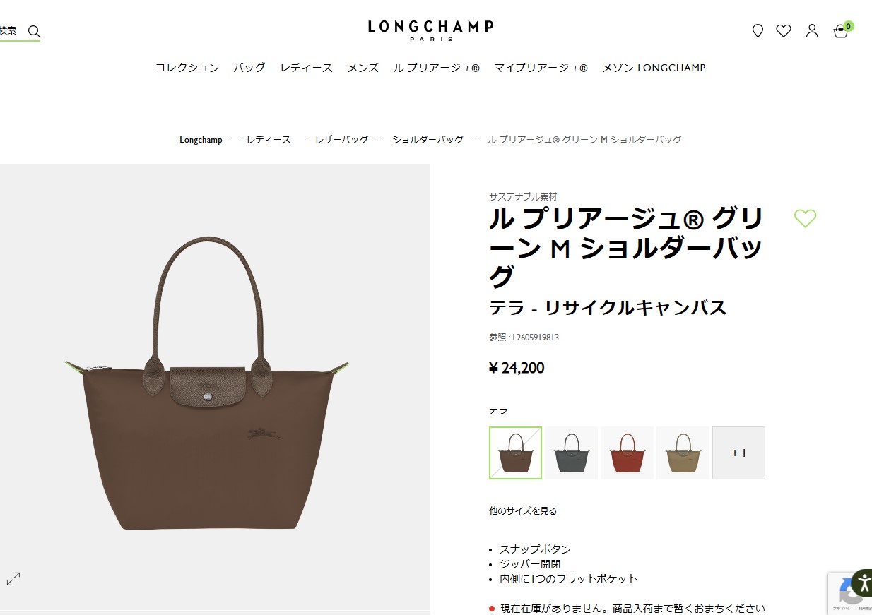 LONGCHAMP（ロンシャン） 並行輸入 トートバッグ ル プリアージュ