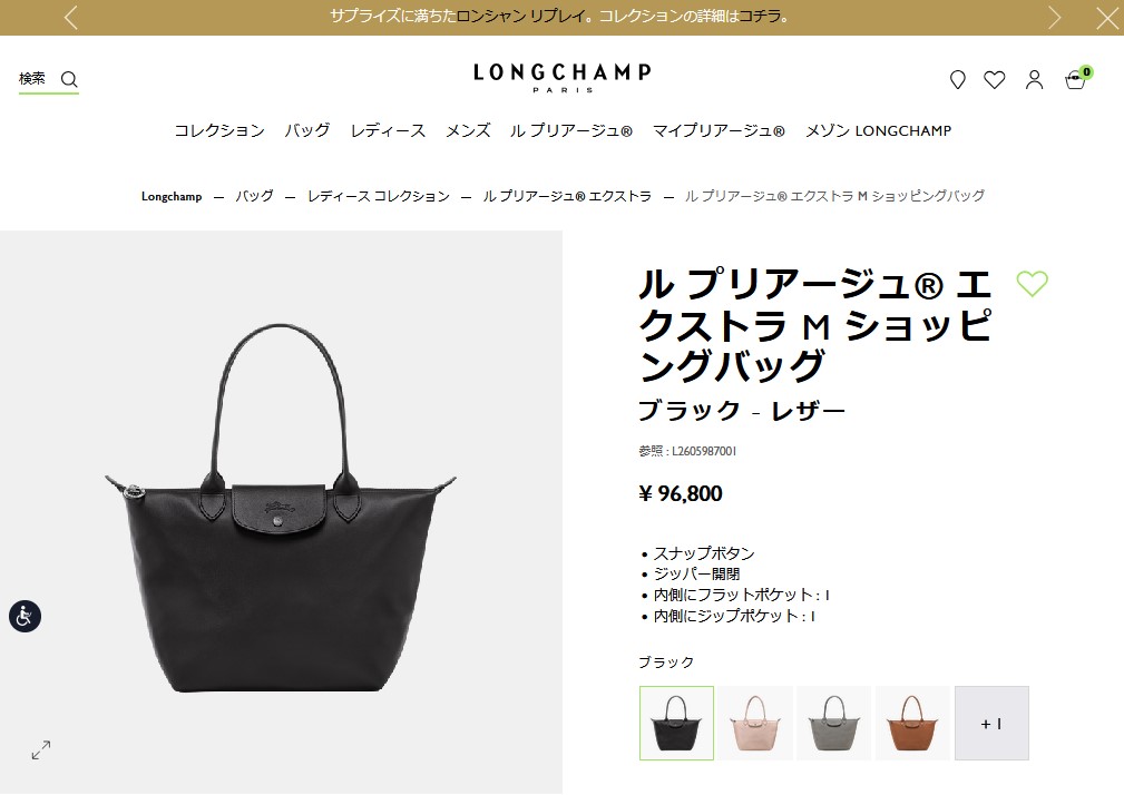 ロンシャン　ルプリアージュ　エクストラ LONGCHAMP（ロンシャン） トートバッグ Le Pliage Xtra ル プリ
