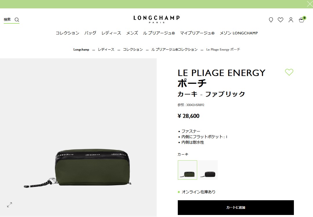 LONGCHAMP（ロンシャン） 並行輸入 ポーチ ル プリアージュ エナジー