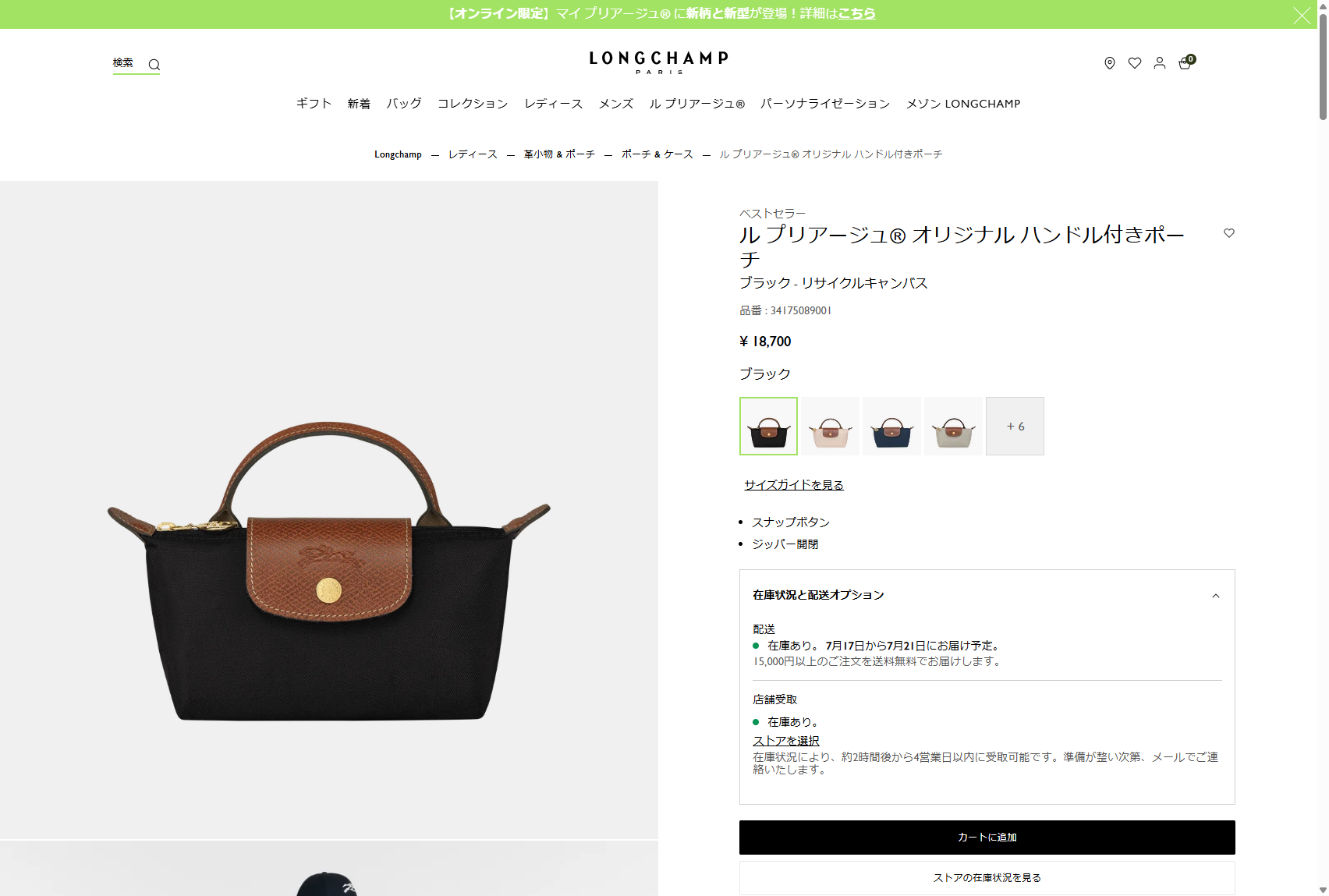 LONGCHAMP（ロンシャン） 並行輸入 ポーチ ル プリアージュ オリジナル