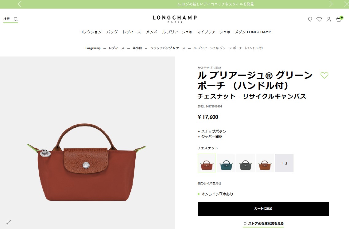 LONGCHAMP ロンシャン ポーチ ル プリアージュ グリーン
