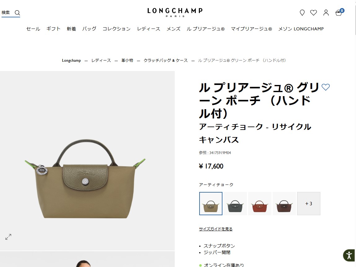 LONGCHAMP ロンシャン ポーチ ル プリアージュ グリーン