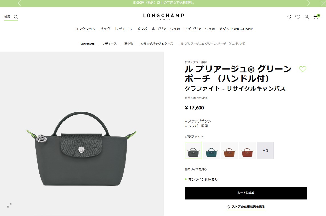 LONGCHAMP ロンシャン ポーチ ル プリアージュ グリーン