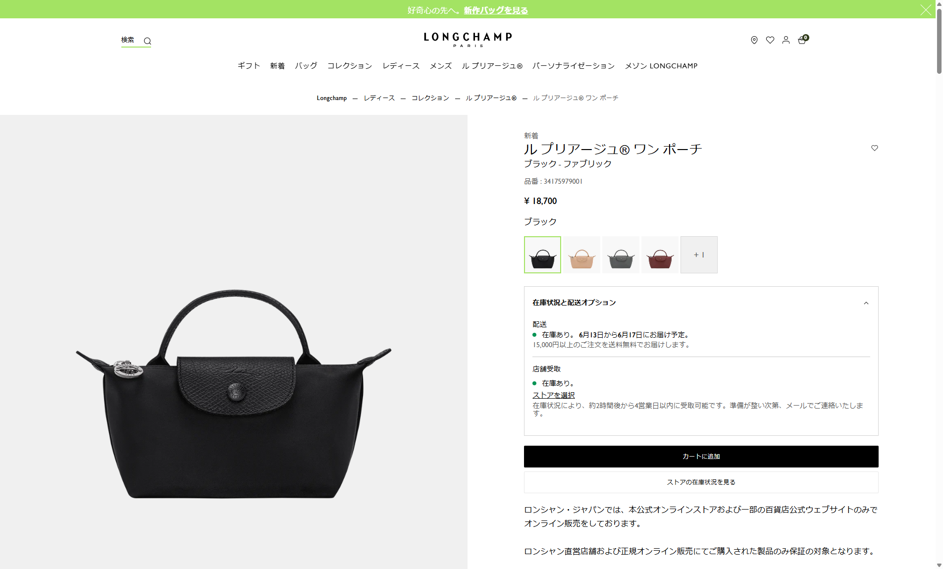 LONGCHAMP（ロンシャン） 並行輸入 ポーチ ル プリアージュ ワン
