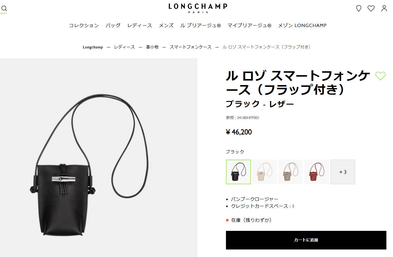 LONGCHAMP（ロンシャン） 並行輸入 ショルダーバッグ ル ロゾ フォン