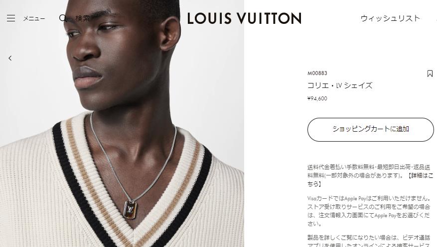 ルイヴィトン ネックレス Louis Vuitton モノグラム コリエ・LV シェイズ M00883 : glvm00883 :  ブランドストリートリング - 通販 - Yahoo!ショッピング