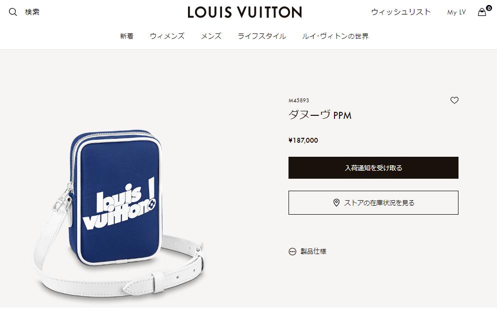 ルイヴィトン ショルダーバッグ Louis Vuitton エブリデイ LV M45893