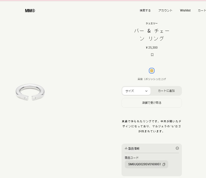 エムエムシックス メゾン マルジェラ MM6 Maison Margiela MM6