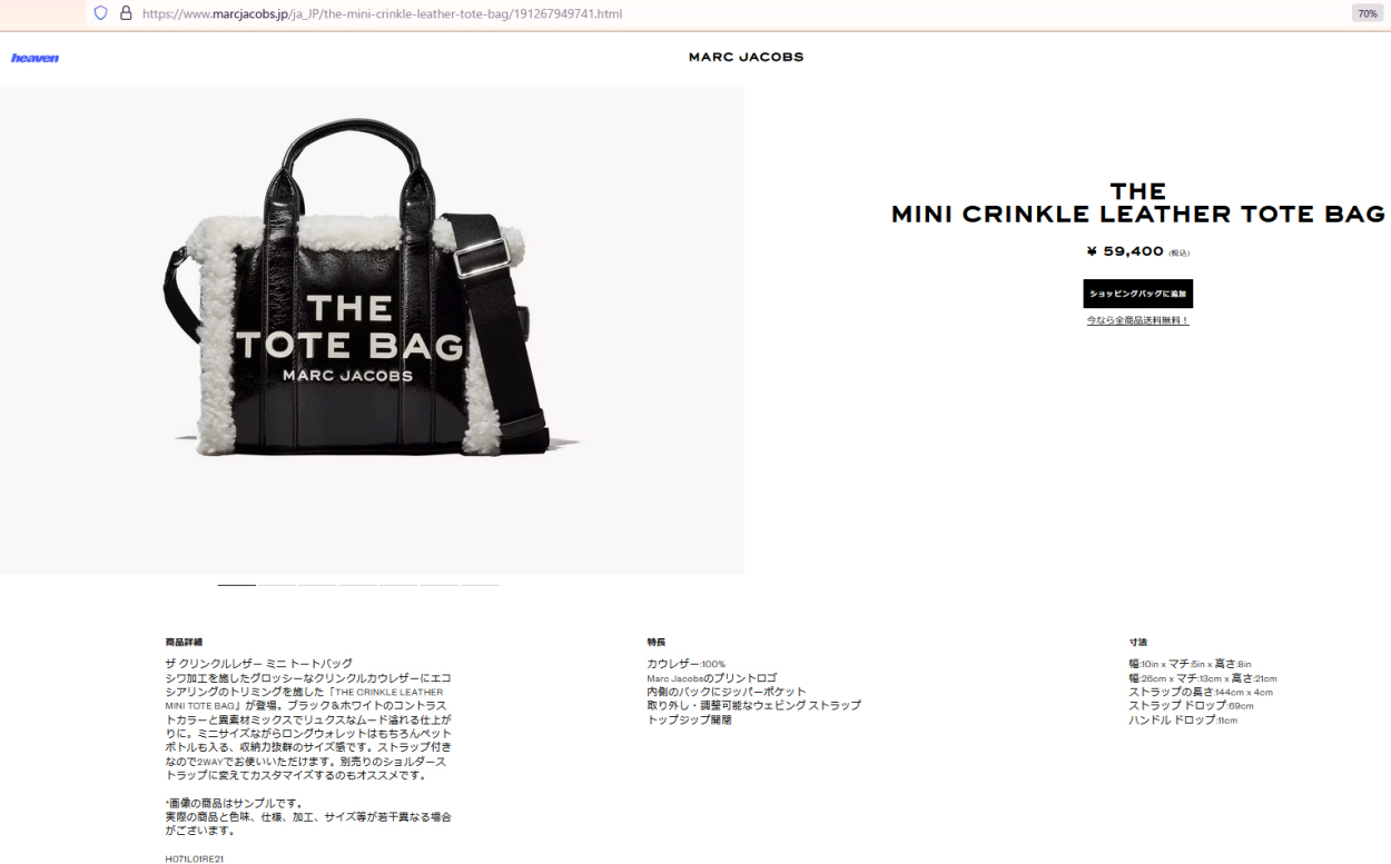 MARC JACOBS マークジェイコブス トートバッグ ザ クリンクル