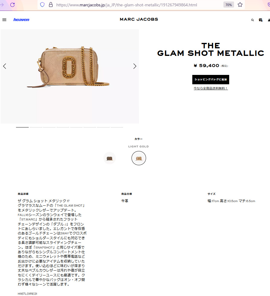 即発MARC JACOBS★ザ グラムショット メタリックH167L01RE21-718 Marc Jacobs The Glam Shot Metallic H167L01RE21 718 Light