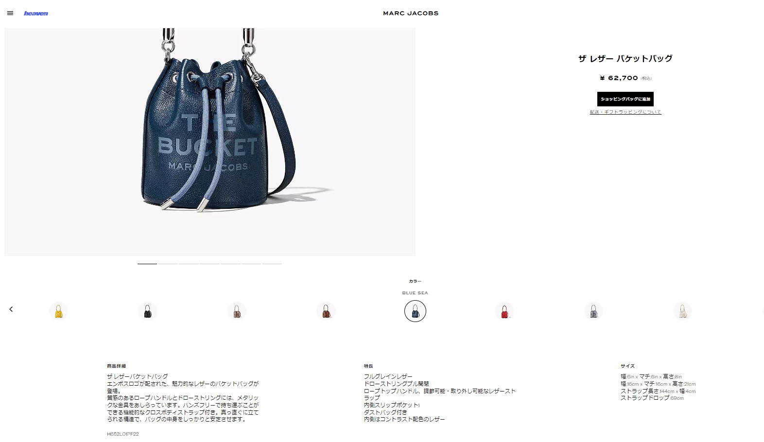 MARC JACOBS マークジェイコブス ショルダーバッグ ザ バケット