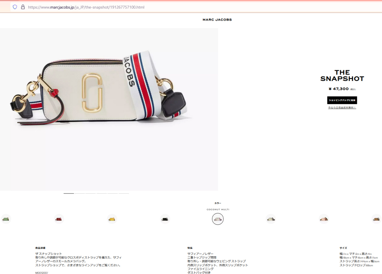 MARC JACOBS（マーク・ジェイコブス） 並行輸入 ショルダーバッグ