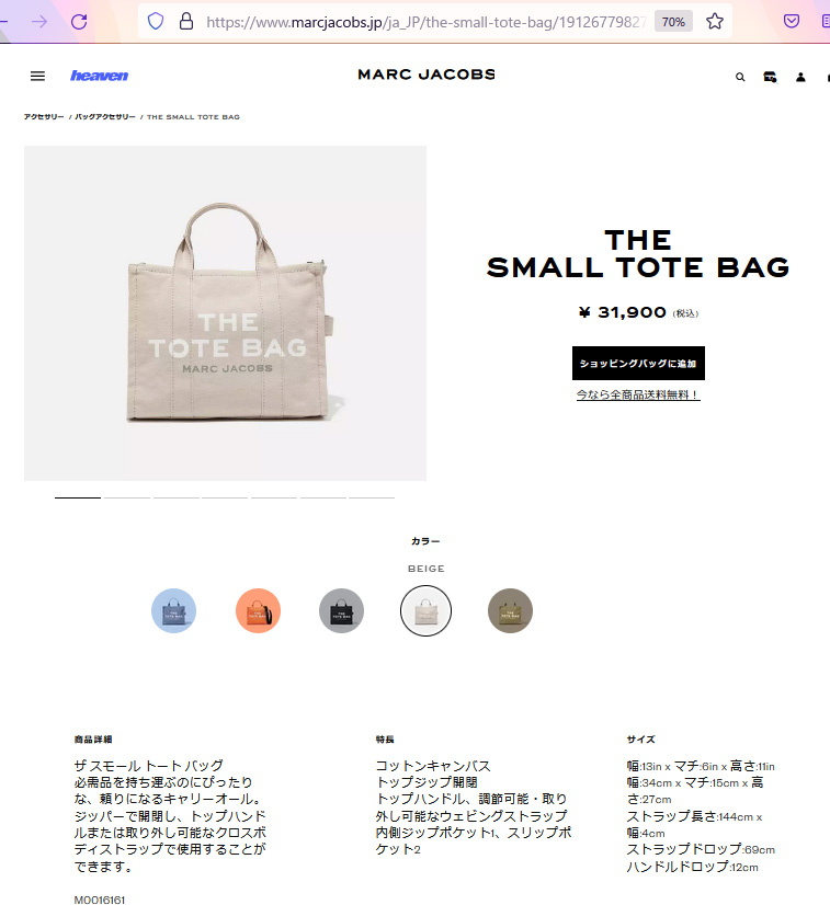 超人気 【新品】人気商品！マークジェイコブス MARC JACOBSトート