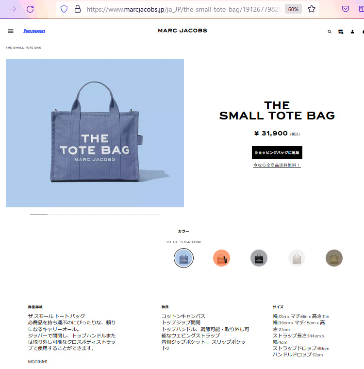 MARC JACOBS トートバッグ シャドウブルー レディース M0016161 MARC JACOBS マークジェイコブス トートバッグ ブルー系 青