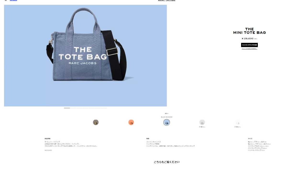 【国内即発送】MARC JACOBS トートバッグ M0016493 481 MARC JACOBS マークジェイコブス トートバッグ ザ M0016493 481