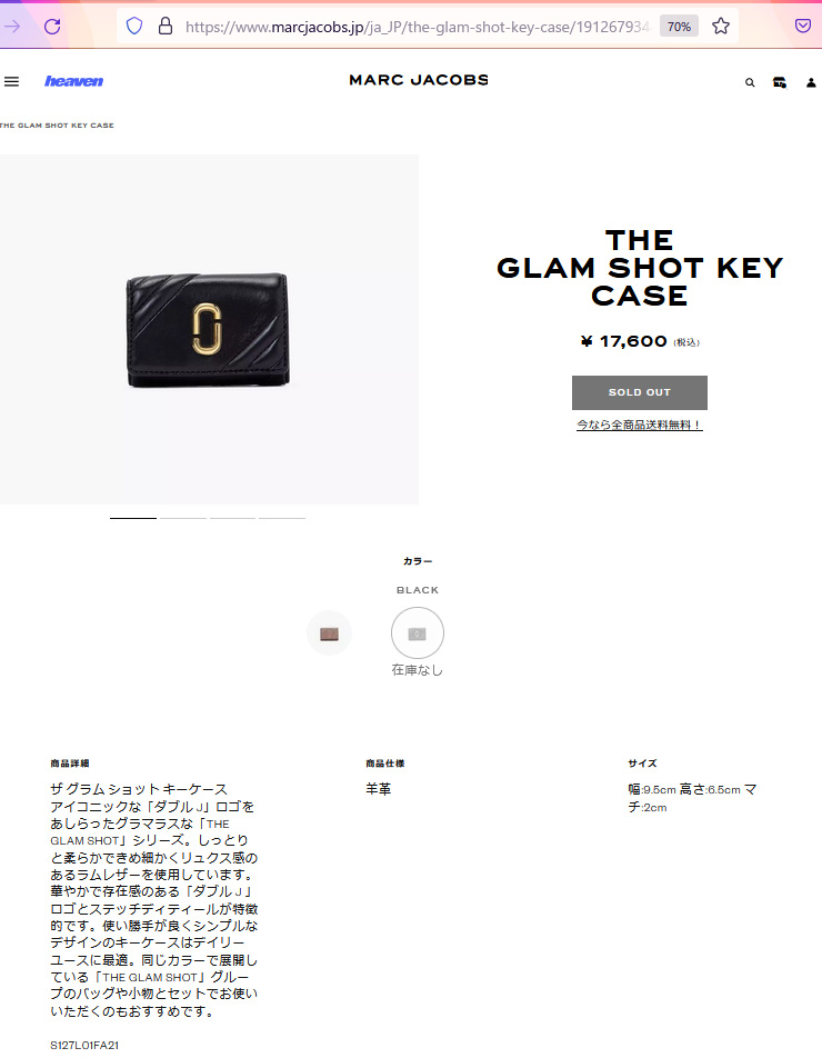 MARC JACOBS（マーク・ジェイコブス） 並行輸入 キーケース ザ グラム