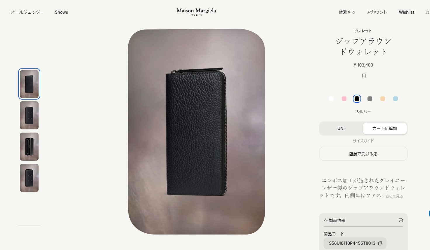 【極美品】メゾンマルジェラ　長財布　ラウンドジップ　レザー　ブラウン　4ステッチ Maison Margiela メゾン マルジェラ 長財布(ラウンドファスナー