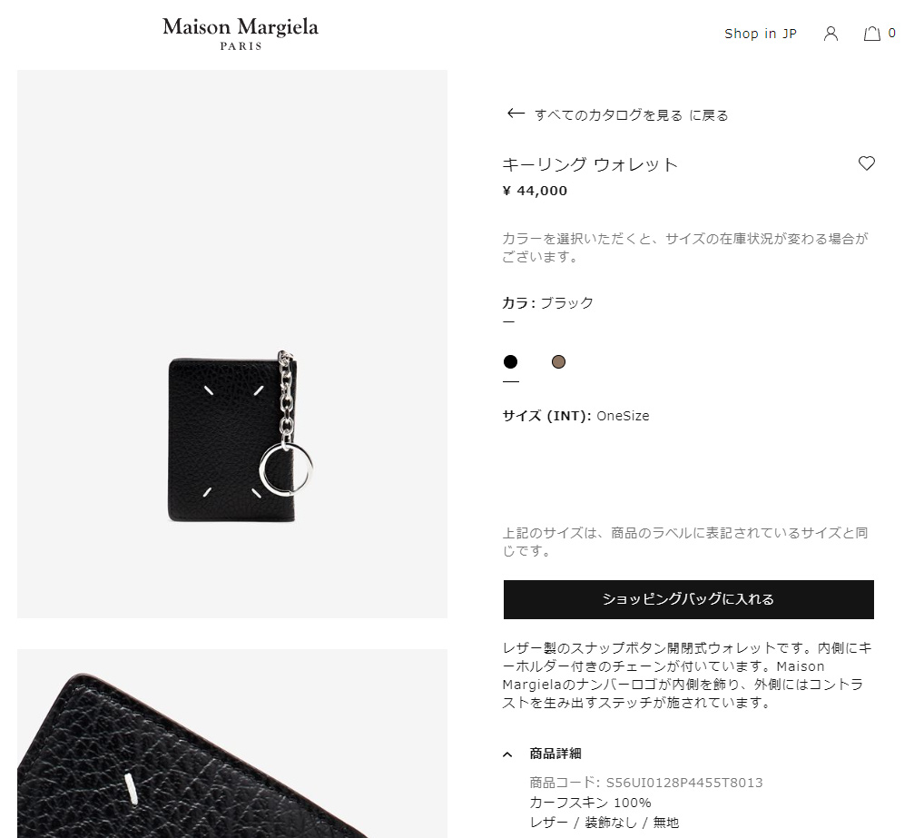 Maison Margiela メゾン マルジェラ カードケース 4ステッチ