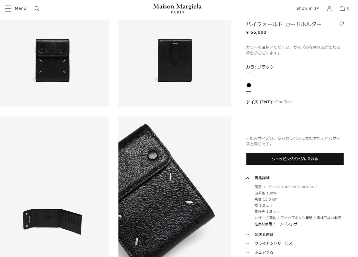 最大5000円OFFクーポン』メゾン マルジェラ カードケース Maison