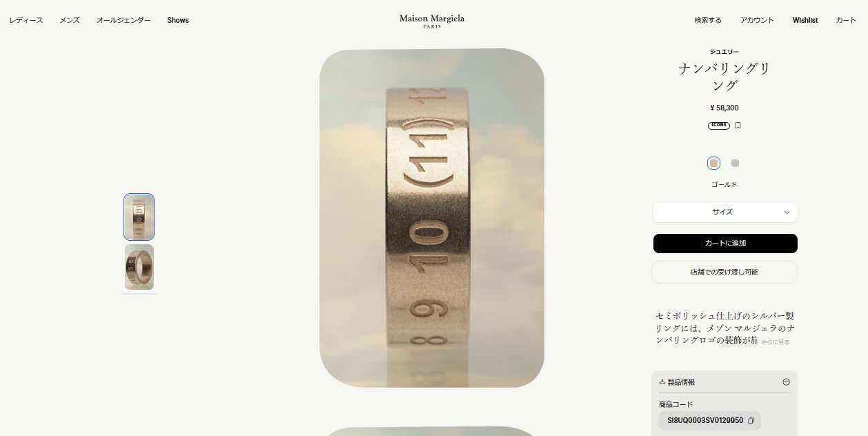 Maison Margielaナンバリング /Mサイズ（約20号） Maison Margiela メゾン マルジェラ リング ナンバリングロゴ