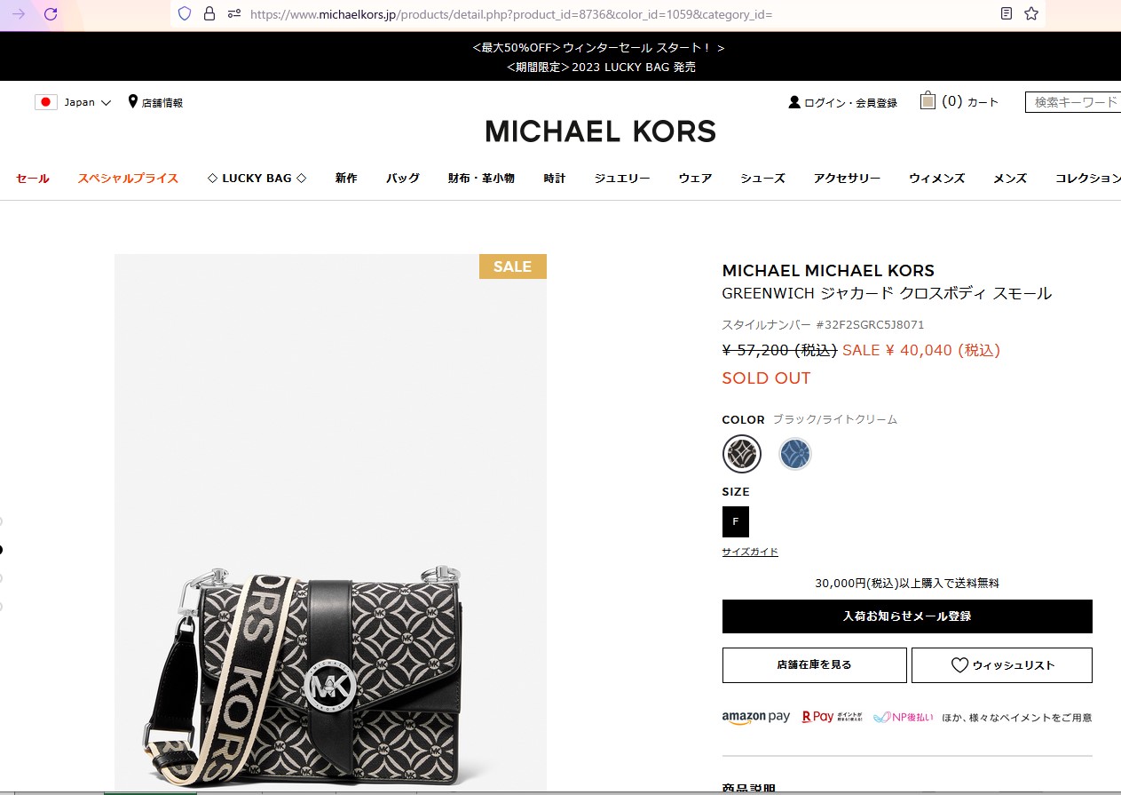 【国内即発】マイケルコース ショルダーバッグ 32F2SGRC5J 064 MICHAEL KORS マイケルコース ショルダーバッグ グリニッジ