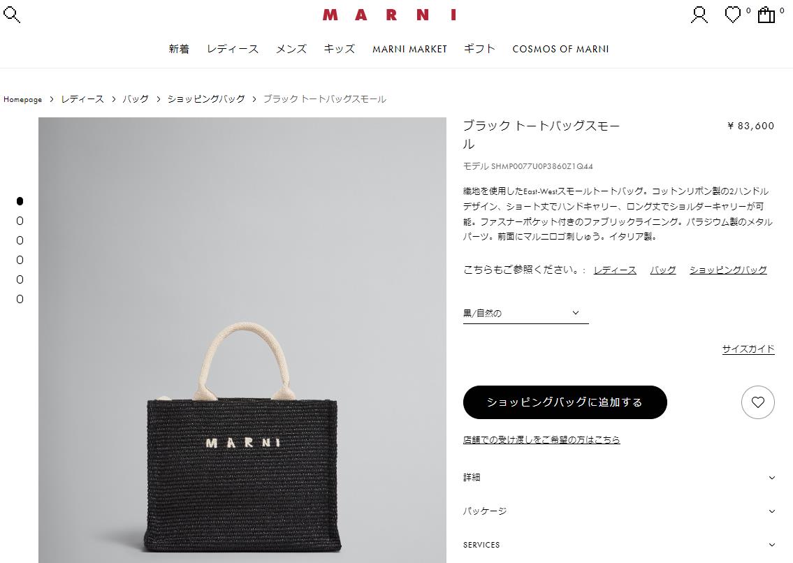 【関税込】 スモール トロピカリア トートバッグ - ブラック トロピカリア バッグ スモール ブラック 黒