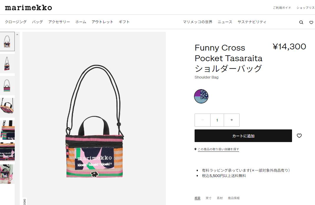 marimekko マリメッコ ショルダーバッグ Marimekko キオスキ