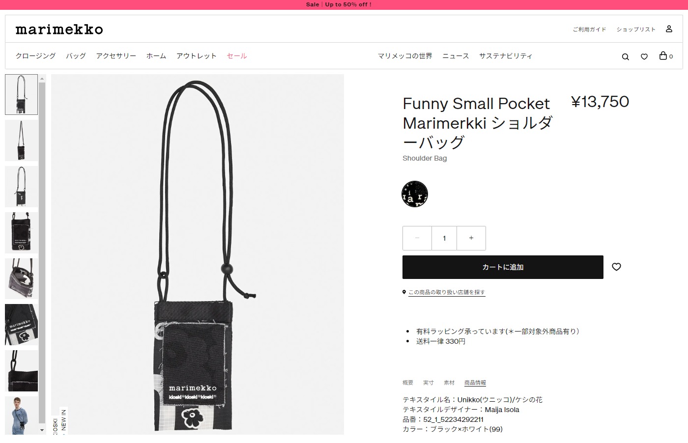 マリメッコ ショルダーバッグ ファニー SMALL POCKET MARIMERKKI