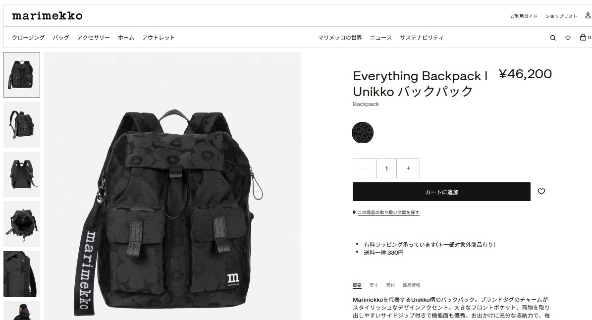 新品タグ付き　marimekko マリメッコ　ミニリュック　ウニッコ　ブラック marimekko（マリメッコ） 並行輸入 リュックサック ウニッコ