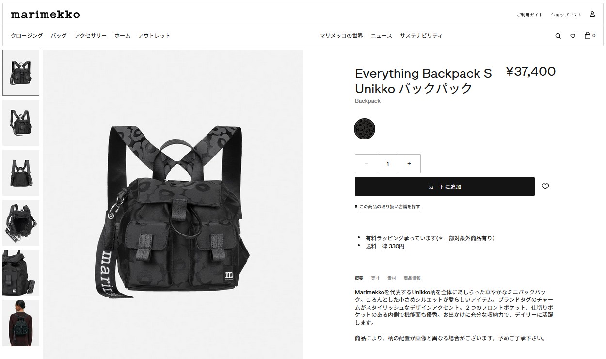 marimekko バックパック S リュック ウニッコ柄 092230 999 楽天市場】マリメッコ リュックサック バックパック バッグ S