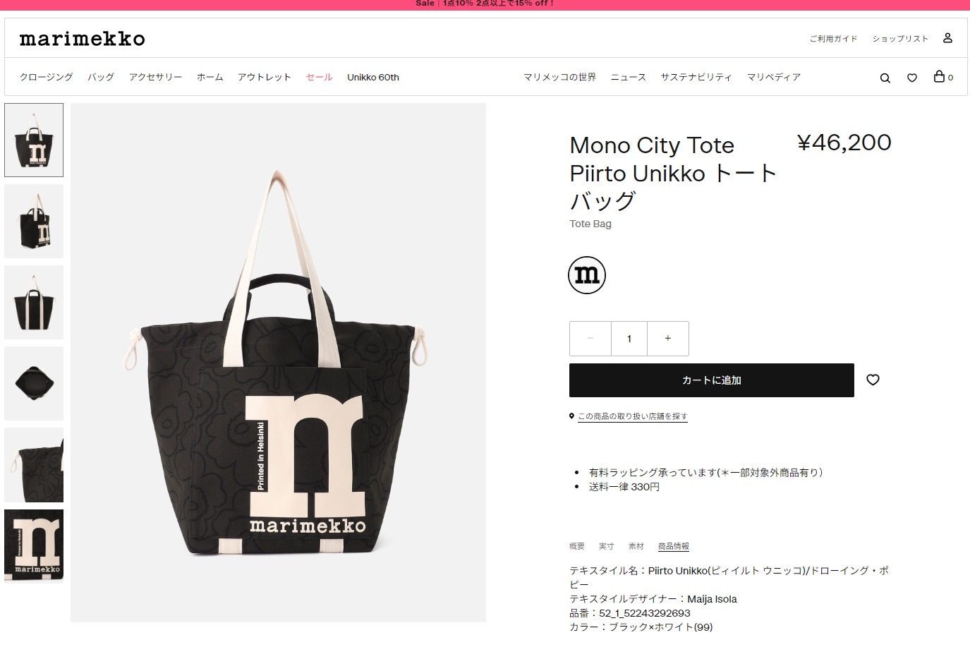 【国内即発】マリメッコ トートバッグ 092693 899 marimekko マリメッコ トートバッグ Marimekko ピィイルト