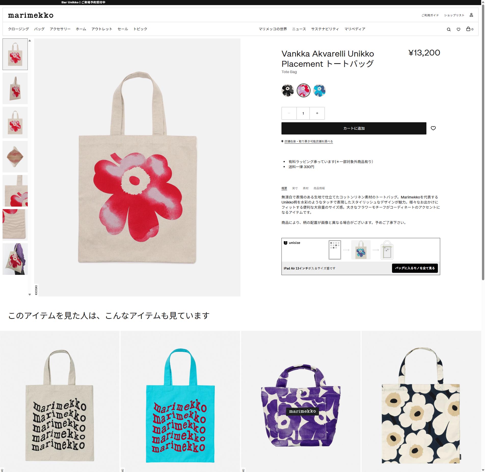 marimekko（マリメッコ） 並行輸入 トートバッグ ヴァンッカ