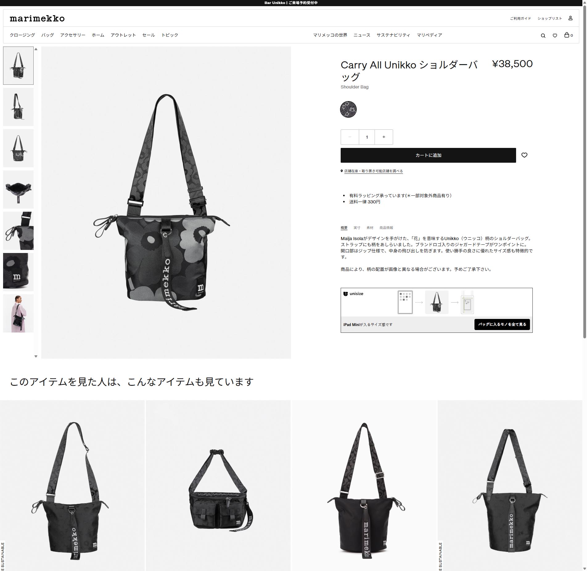 marimekko（マリメッコ） 並行輸入 ショルダーバッグ ウニッコ CARRY