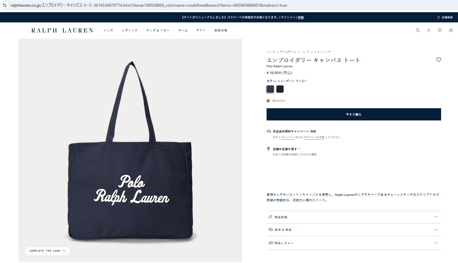 POLO RALPH LAUREN ポロ ラルフローレン トートバッグ