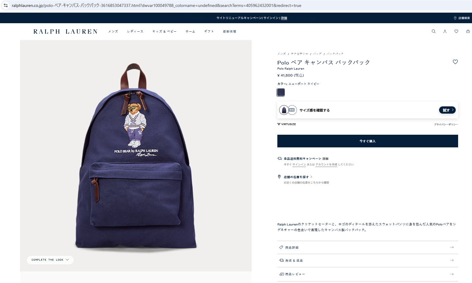 POLO RALPH LAUREN ポロ ラルフローレン リュックサック