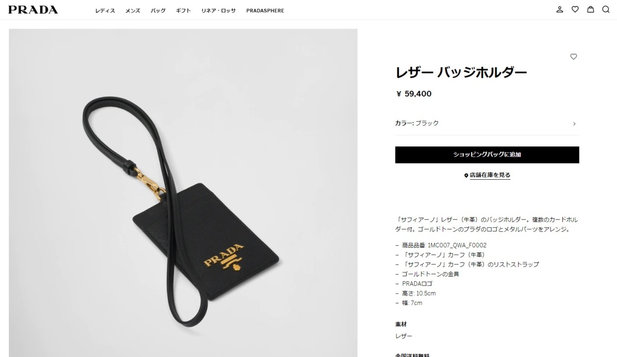 【直営店買付】プラダ☆Saffianoレザー カードホルダー☆1MC007 210.jpg